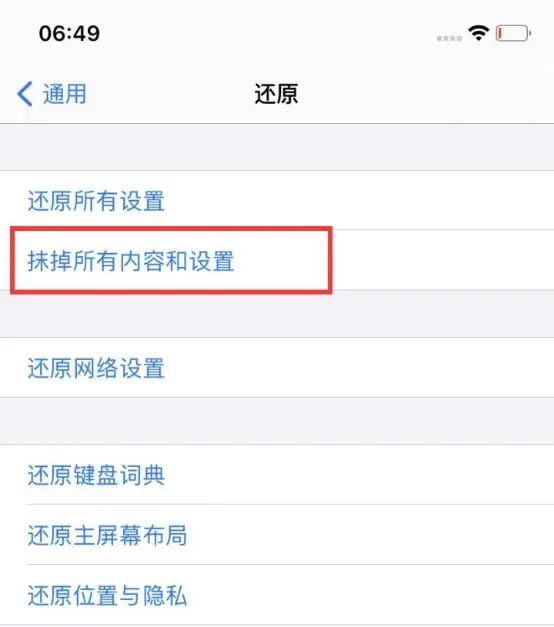2022TikTok跨境电商：如何下载注册海外抖音Tik Tok？（苹果版）  第1张